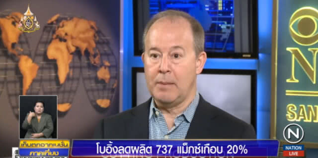 โบอิ้งเตรียมลดการผลิต 737 แม็กซ์เดือนละเกือบ 20%