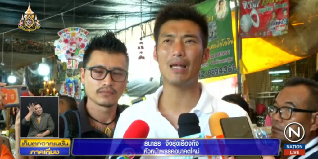 "ธนาธร" แปลกใจถูกขึ้น "ศาลทหาร" ลั่นไม่หวั่น ไม่มีใครเอาผิดได้