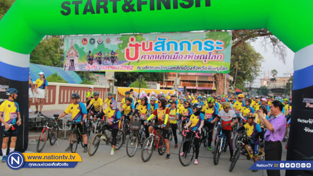 ปั่นสักการะศาลหลักเมือง รายได้ช่วยผู้ป่วยติดเตียง