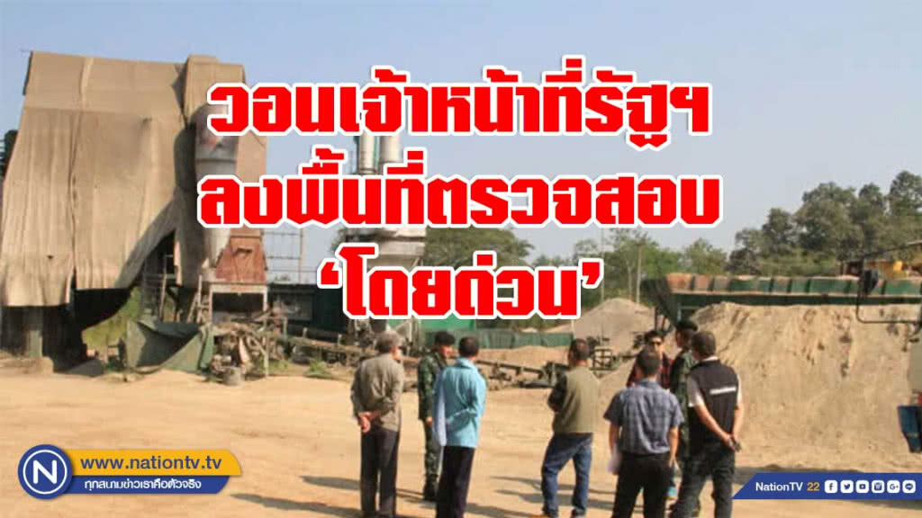 ค่าฝุ่นพิษเกินมาตรฐาน ยังถูกฝุ่นรง.ยางมะตอยซ้ำหนัก