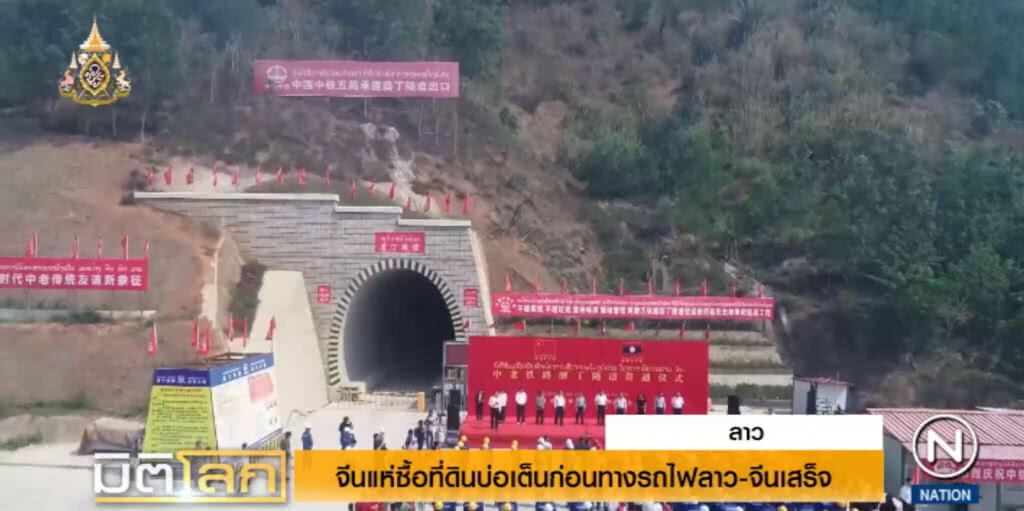 จีนแห่ซื้อที่ดิน "บ่อเต็น" ก่อนทางรถไฟลาว-จีนเสร็จ