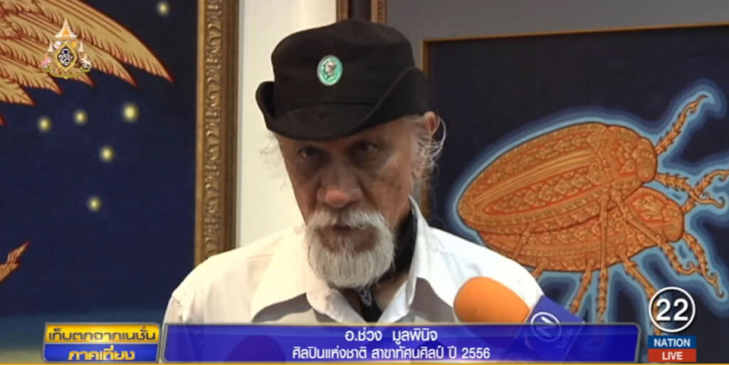 อ.ช่วง.....นำผลงานระดับมาสเตอร์พีช กว่า 100 ชิ้น มาแสดงให้ชมที่หอศิลป์ฯ
