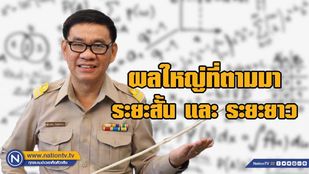 'สมชัย' เตือน 'กกต.' เคาะสูตร ปาร์ตี้ลิสต์แจกพรรคต่ำกว่า 7 หมื่นเสียง อาจถูกพรรคใหญ่-กลาง "ฟ้อง"