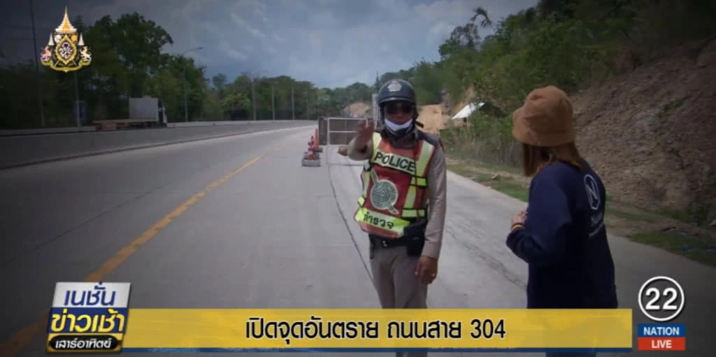 ระวัง!....เปิดจุดอันตราย สาย 304 "กบินทร์บุรี-ปักธงชัย"