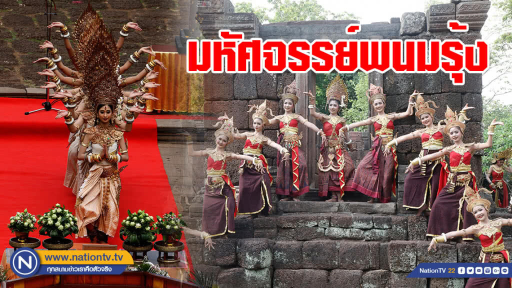 ขบวนบูชา "เขาพนมรุ้ง" ขบวนบูชา "เขาพนมรุ้ง"