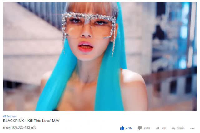 "BLACKPINK" สร้างสถิติใหม่ "KILL THIS LOVE" ครอง 2 อันดับแรกมาแรงที่สุดบน Youtube