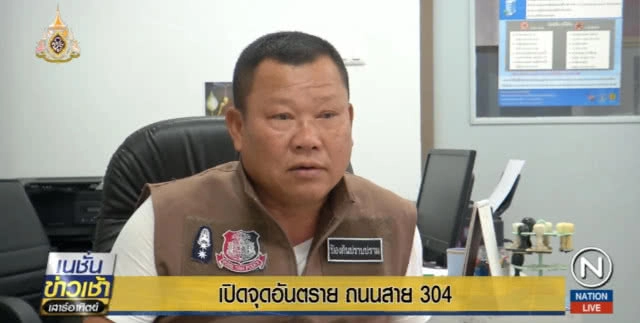 ระวัง!....เปิดจุดอันตราย สาย 304 "กบินทร์บุรี-ปักธงชัย"