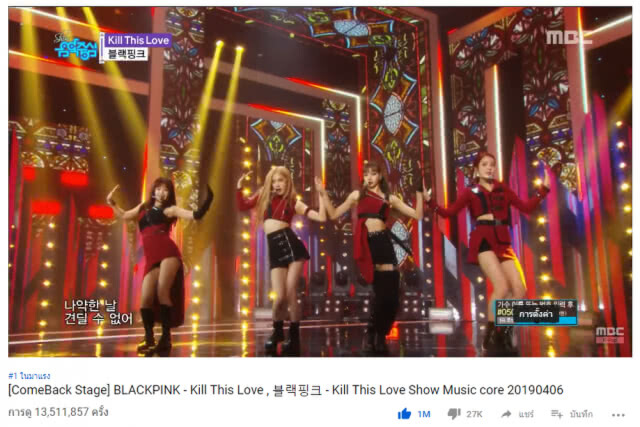 "BLACKPINK" สร้างสถิติใหม่ "KILL THIS LOVE" ครอง 2 อันดับแรกมาแรงที่สุดบน Youtube