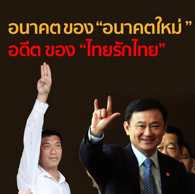 "ชูวิทย์" เตือน "อนาคตใหม่" เดินให้ดี ขนาด "บิ๊กโจ๊ก" เปล่งประกายอยู่หลัดๆ วันนี้หายไปเสียแล้ว