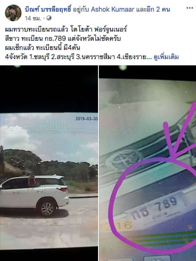 "บิณฑ์ บรรลือฤทธ์" สุดทน! ถูกบุกก่อกวนถึงหน้าบ้าน จ่อแจ้งดำเนินคดี
