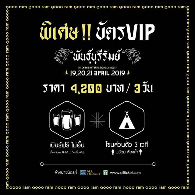 "พันธุ์บุรีรัมย์" กระแสแรง  ต้อนรับมหกรรมใหญ่มอบความรู้กัญชาใช้ได้จริงครบทุกมิติ  19-21 เม.ย.นี้