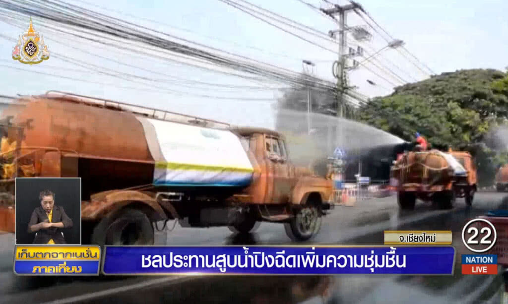 ชลประทานสูบน้ำปิง ฉีดพ่นสร้างความชุ่มชื้น