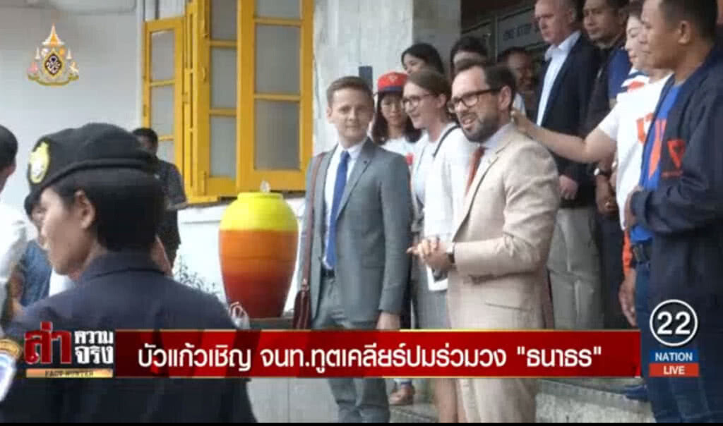 บัวแก้วเชิญ จนท.ทูตเคลียร์ปมร่วมวง "ธนาธร"