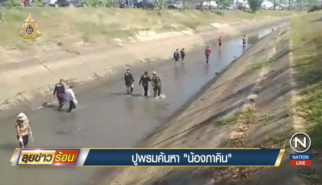 เจ้าหน้าที่ระดมคนหา "น้องภาคิน" ยังไร้วี่แวว เจ้าหน้าที่ระดมคนหา "น้องภาคิน" ยังไร้วี่แวว