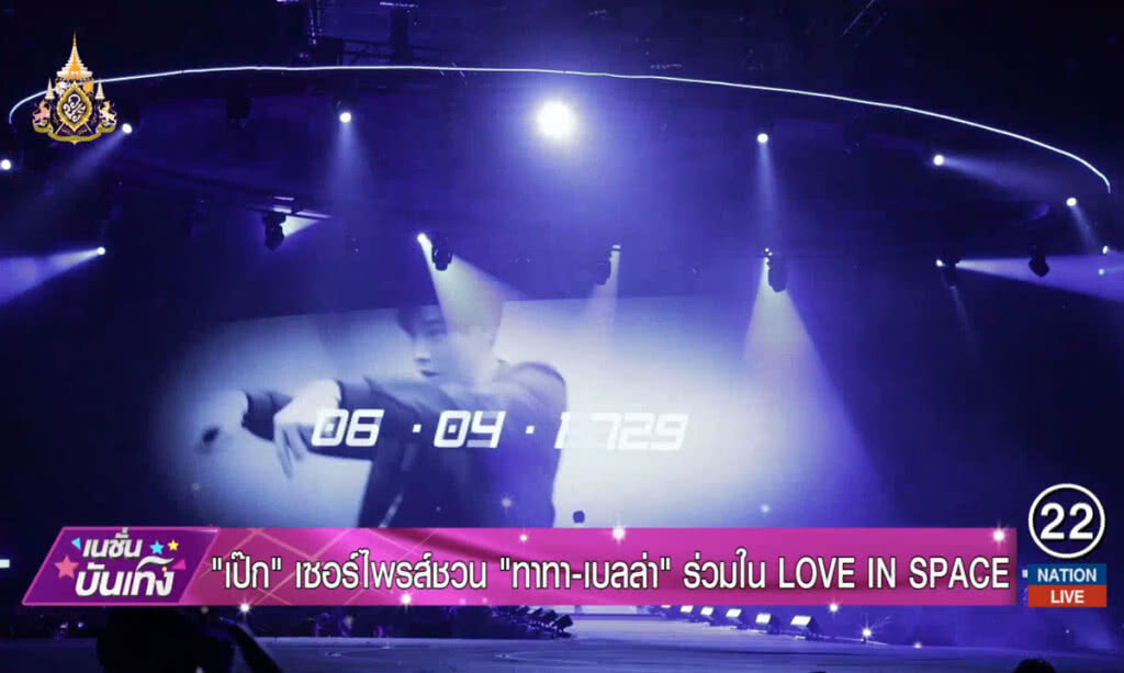 "เป๊ก" เซอร์ไพรส์ชวน "ทาทา-เบลล่า" ร่วมใน LOVE IN SPACE