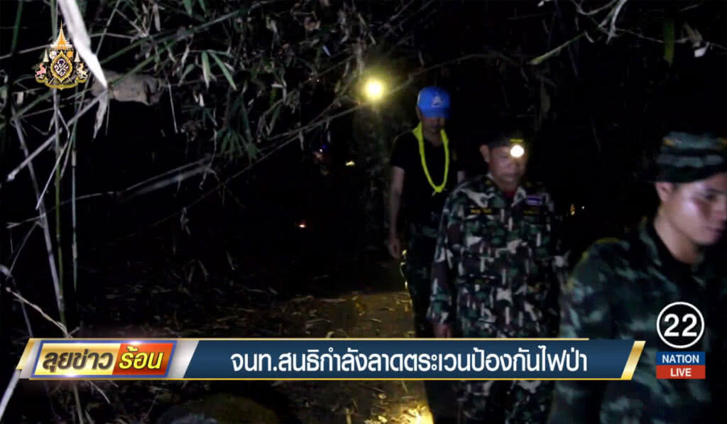เจ้าหน้าที่สนธิกำลังลาดตระเวณป้องกันไฟป่า เจ้าหน้าที่สนธิกำลังลาดตระเวณป้องกันไฟป่า