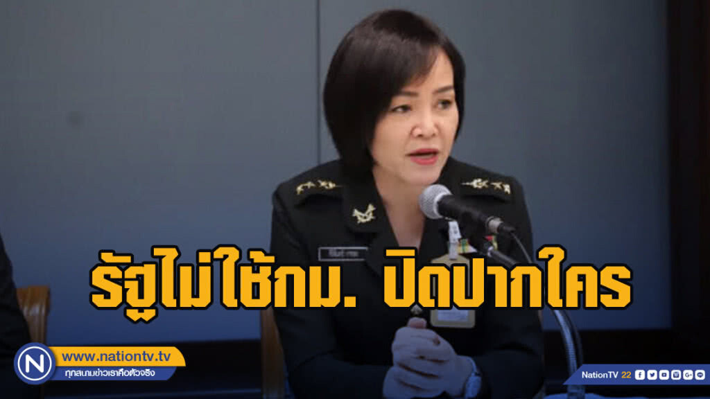 คสช. โต้ แอมเนสตี้ รัฐไม่ใช้กฎหมาย ปิดปากใคร ชี้ทำคดีตามเหตุแห่งพฤติกรรม