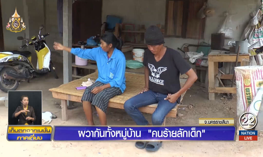 ผวากันทั้งหมู่บ้าน คนร้ายลักเด็ก