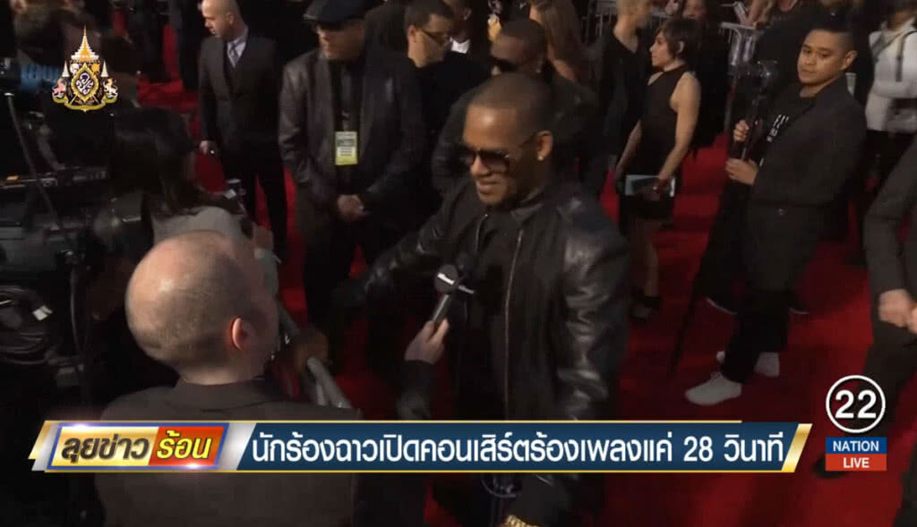 นักร้องฉาวเปิดคอนเสิร์ต ร้องเพลงแค่ 28 วินาที