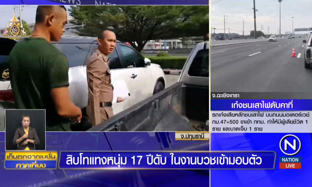สิบโทแทงหนุ่ม 17 ปีดับในงานเลี้ยงบวช เข้ามอบตัว สิบโทแทงหนุ่ม 17 ปีดับในงานเลี้ยงบวช เข้ามอบตัว
