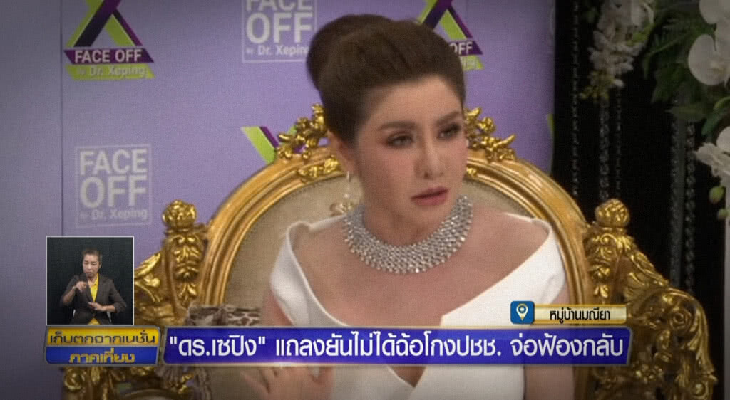 เก็บตกเที่ยงช่วงที่ 2 08-04-62 เก็บตกเที่ยงช่วงที่ 2 08-04-62