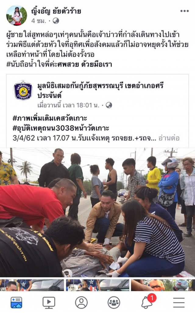แห่ชื่นชมเจ้าบ่าวจิตอาสา ช่วยคนป่วยทั้งๆกำลังจะไปแต่งงาน