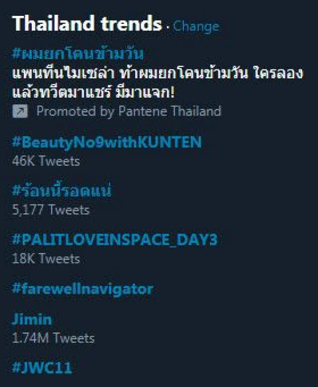 ติ๊ก ไลฟ์สดอำลา14 ปี รายการเนวิเกเตอร์