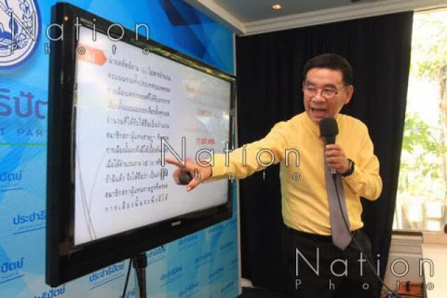 "สมชัย" เสนอแนวคิดคำนวณ ส.ส.บัญชีรายชื่อ