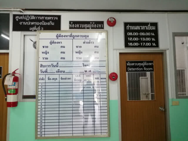 สิบโทโหดมอบตัว หลังแทงหนุ่ม17ดับในงานเลี้ยงบวช