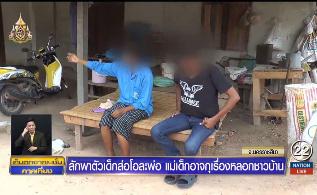 ลักพาตัวเด็กส่อโอละพ่อ แม่เด็กอาจกุเรื่องหลอกชาวบ้าน ลักพาตัวเด็กส่อโอละพ่อ แม่เด็กอาจกุเรื่องหลอกชาวบ้าน