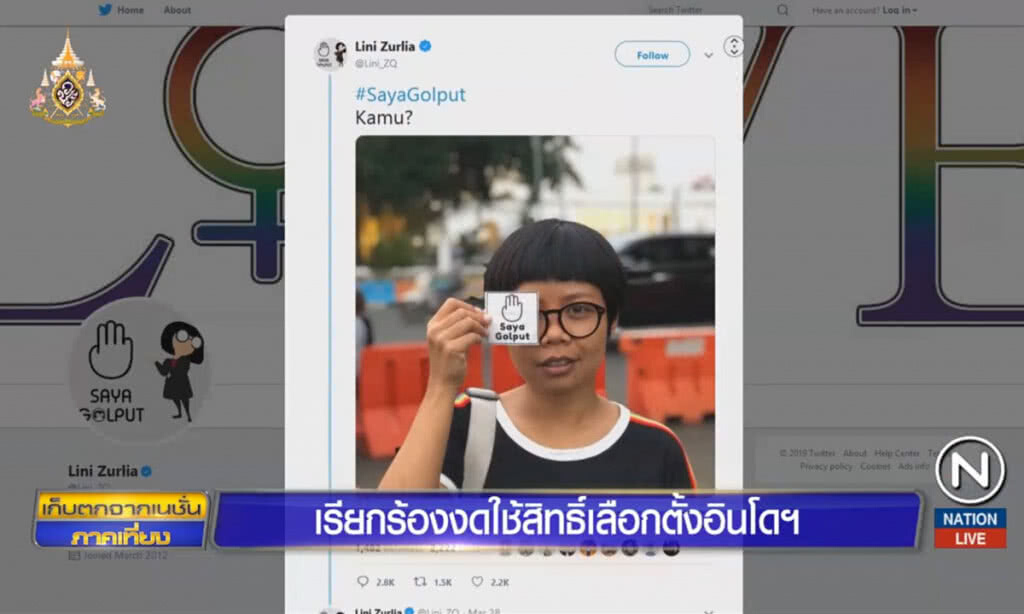 เรียกร้องงดใช้สิทธิ์เลือกตั้งอินโดนีเซีย