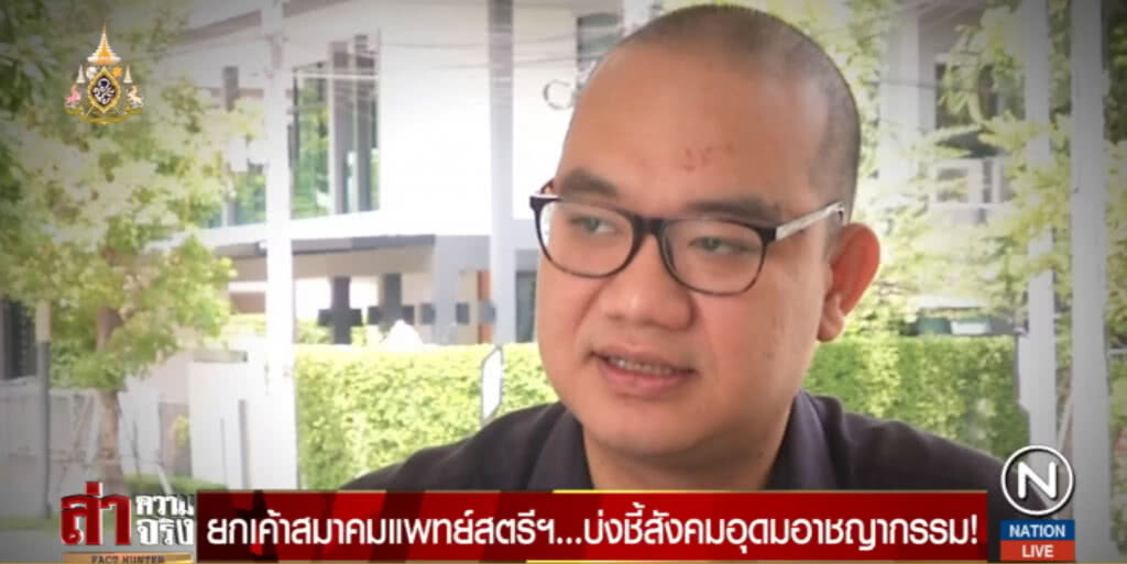 ยกเค้าสมาคมแพทย์สตรีฯ...บ่งชี้สังคมอุดมอาชญากรรม!