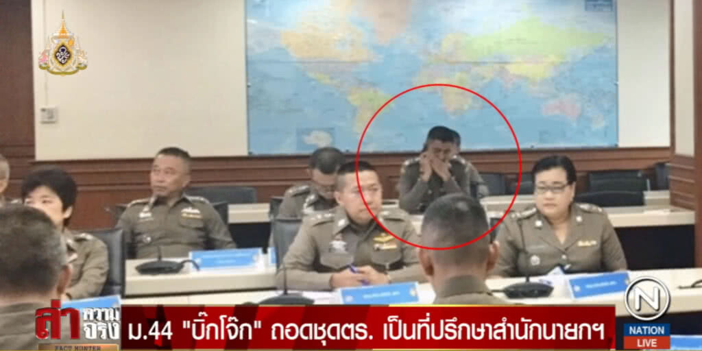 ม.44 "บิ๊กโจ๊ก" ถอดชุด ตร.เป็นที่ปรึกษาสำนักนายกฯ