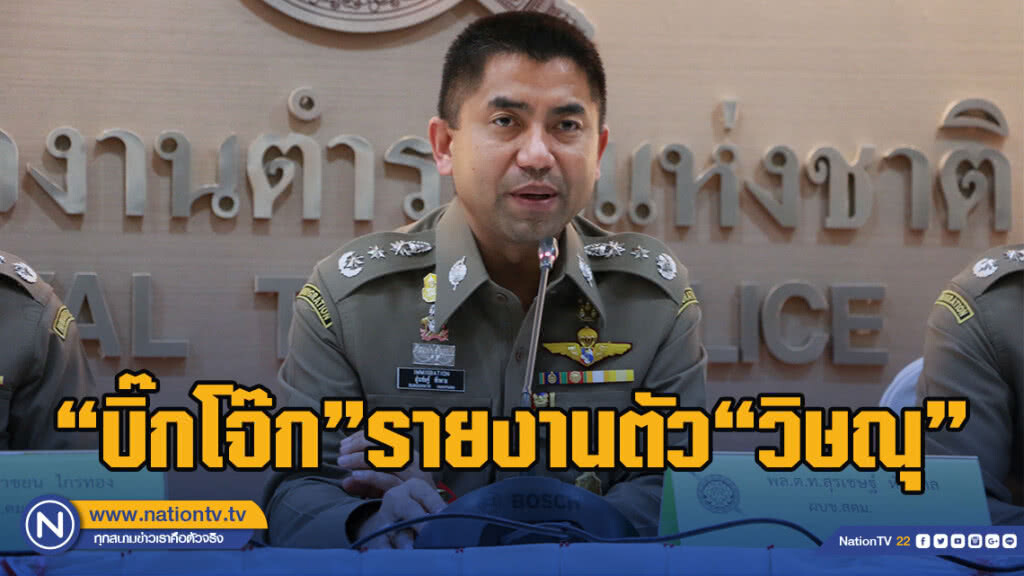 "บิ๊กโจ๊ก"รุดเข้าทำเนียบฯ ดอดรายงานตัว"วิษณุ"