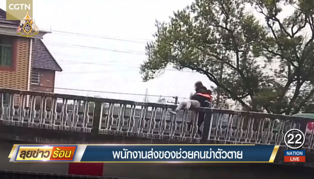 พนักงานส่งของช่วยคนฆ่าตัวตาย