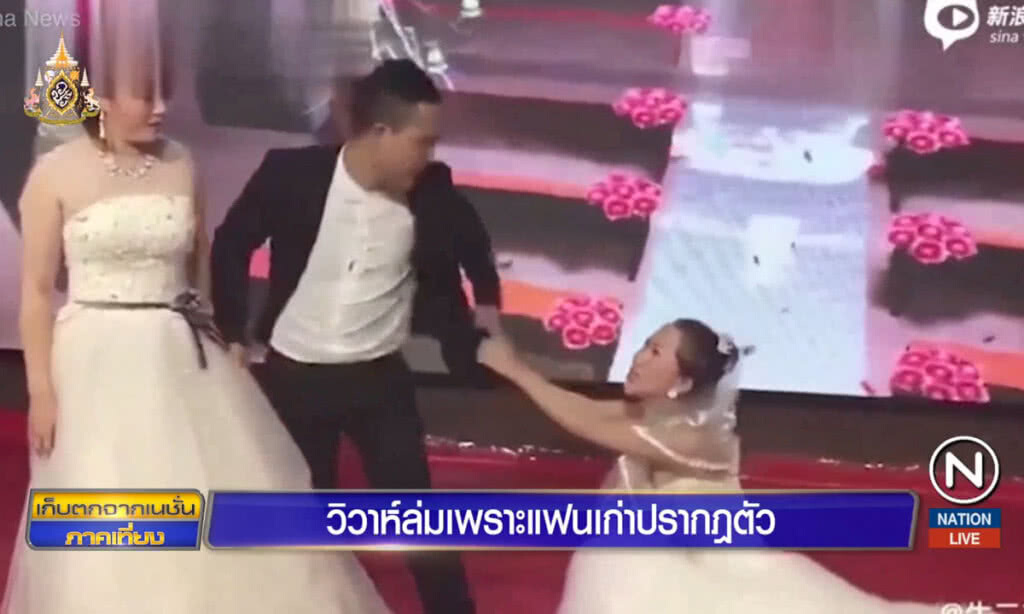 วิวาห์ล่มเพราะแฟนเก่าปรากฎตัว วิวาห์ล่มเพราะแฟนเก่าปรากฎตัว
