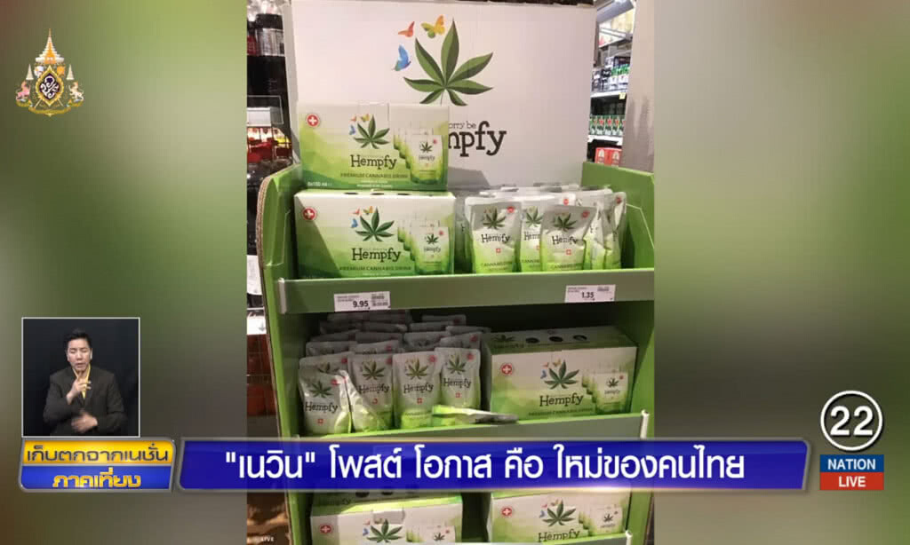 "เนวิน" โพสต์ โอกาส คือ ใหม่ของคนไทย