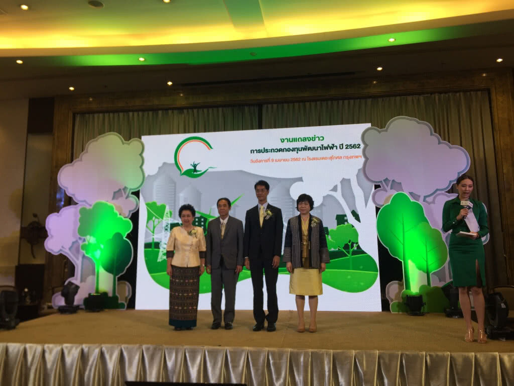 กกพ. เฟ้นหาโครงการดีเด่นสร้างประโยชน์พื้นที่รอบโรงไฟฟ้า