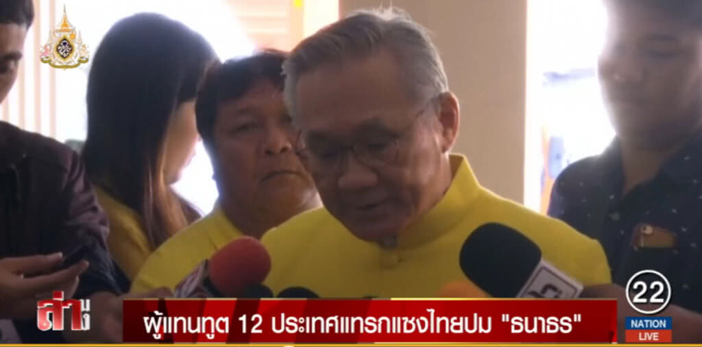 "ดอน" อัด 12 จนท.ทูตต่างประเทศ ทำผิดหลักสากลที่ทั่วโลกปฎิบัติ