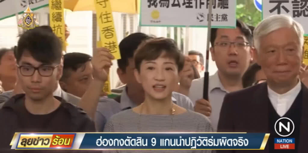 ศาลฮ่องกงตัดสิน 9 แกนนำปฏิวัติร่มผิดจริง "สร้างเหตุเดือดร้อนในที่สาธารณะ" ศาลฮ่องกงตัดสิน 9 แกนนำปฏิวัติร่มผิดจริง "สร้างเหตุเดือดร้อนในที่สาธารณะ"