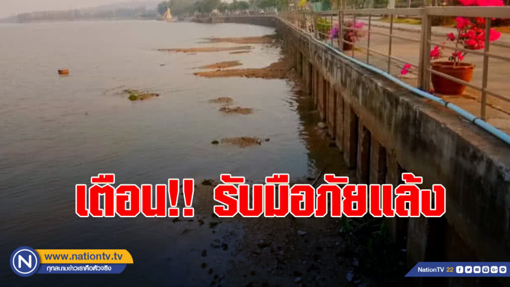 เตือนเกษตรกรพะเยารับมือภัยแล้ง เตือนเกษตรกรพะเยารับมือภัยแล้ง