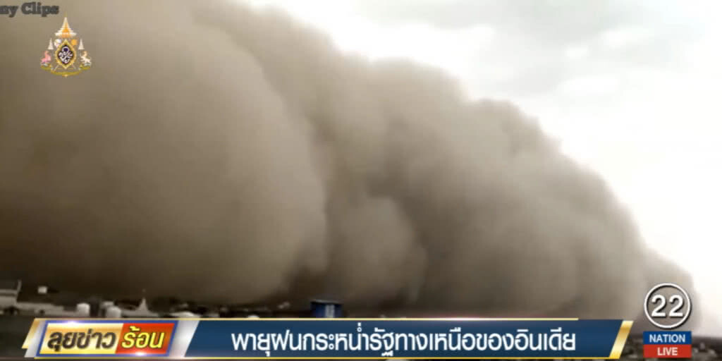 ภาพนาทีระทึก!....."พายุฝุ่น" สีดำมืดพัดถล่มอินเดีย ภาพนาทีระทึก!....."พายุฝุ่น" สีดำมืดพัดถล่มอินเดีย