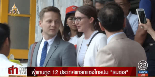ตำหนิ....จนท.ทูตต่างประเทศผิดมารยาท แทรกแซงกระบวนการยุติธรรมไทย