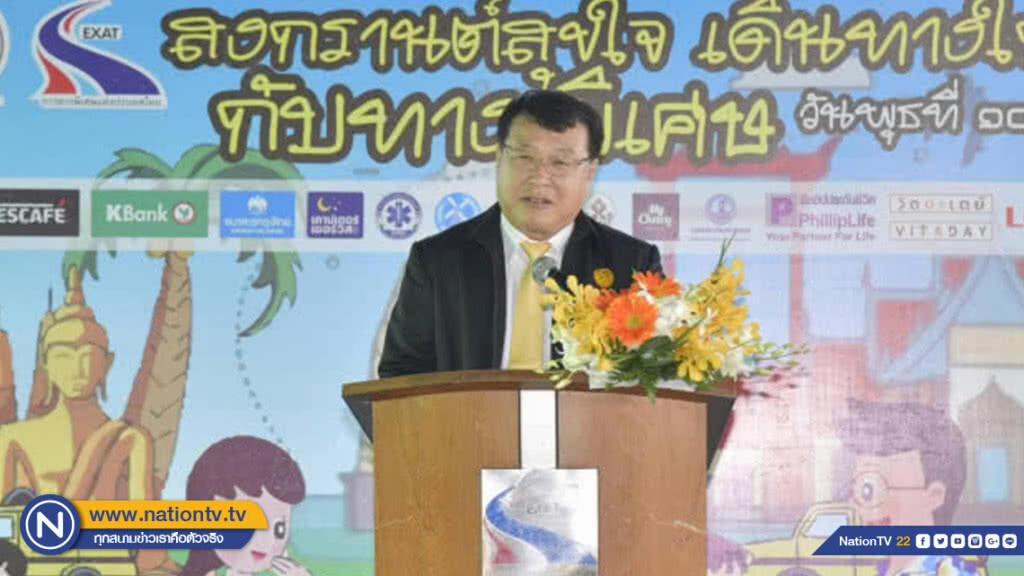 คมนาคมตั้งหน่วยบริการประชาชนช่วงสงกรานต์ คมนาคมตั้งหน่วยบริการประชาชนช่วงสงกรานต์