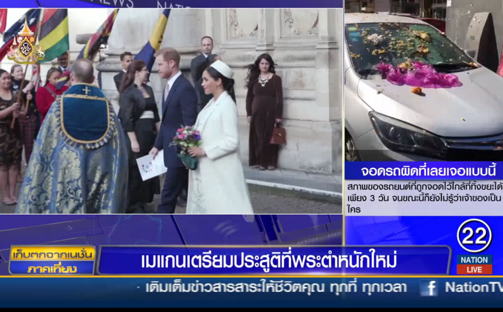 เมแกนเตรียมประสูติที่พระตำหนักใหม่ เมแกนเตรียมประสูติที่พระตำหนักใหม่