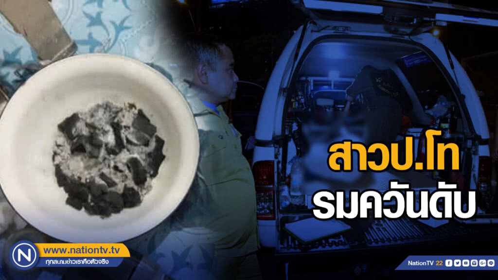 สาวป.โท รมควันดับในห้องนอน สาวป.โท รมควันดับในห้องนอน