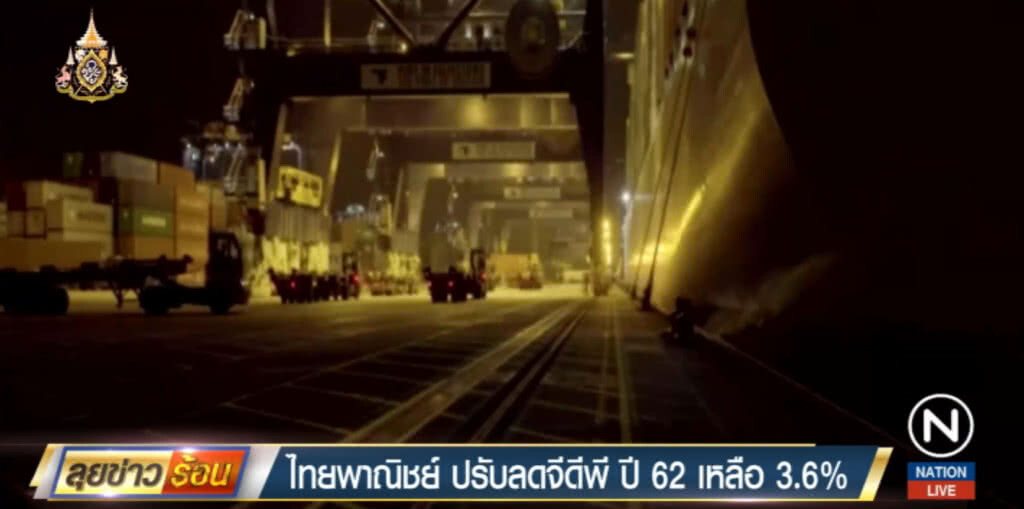 ไทยพาณิชย์......ปรับลดจีดีพีปี 62 เหลือ 3.6% ไทยพาณิชย์......ปรับลดจีดีพีปี 62 เหลือ 3.6%