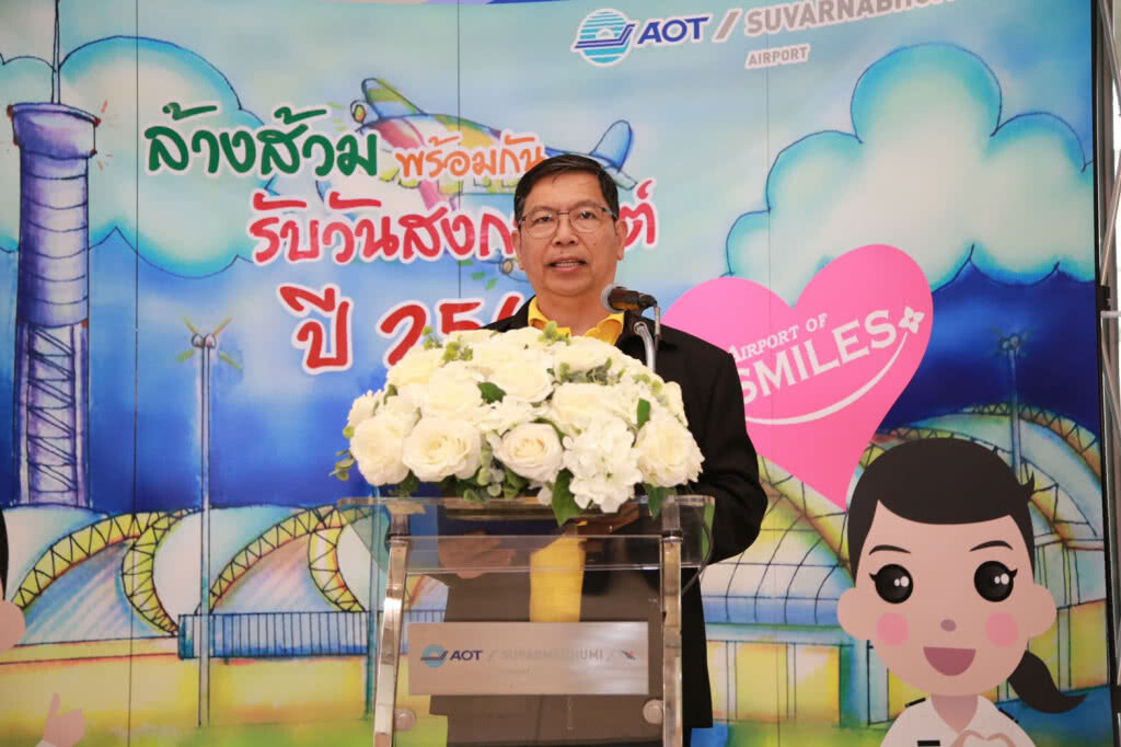 สุวรรณภูมิจัดกิจกรรม "ล้างส้วมพร้อมกัน รับวันสงกรานต์" ประจำปี 2562