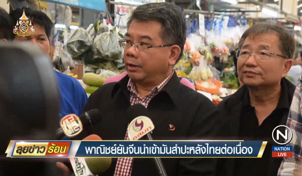 พาณิชย์ยันจีนนำเข้ามันสำปะหลังไทยต่อเนื่อง