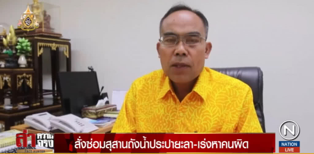 สั่งซ่อมสุสานถังน้ำประปายะลา เร่งหาคนผิด